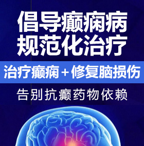 大鸡巴使劲操逼视频癫痫病能治愈吗